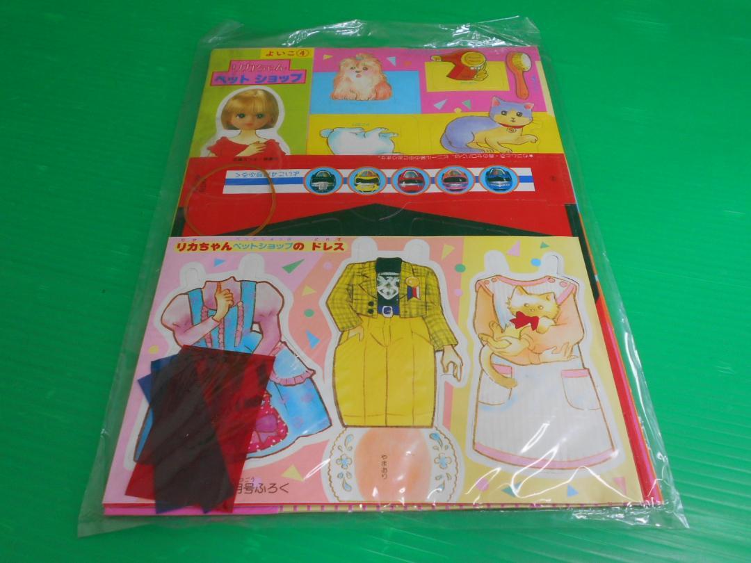 Magazine Supplement 293 New Turbo Rangers 3D Mask/Richan