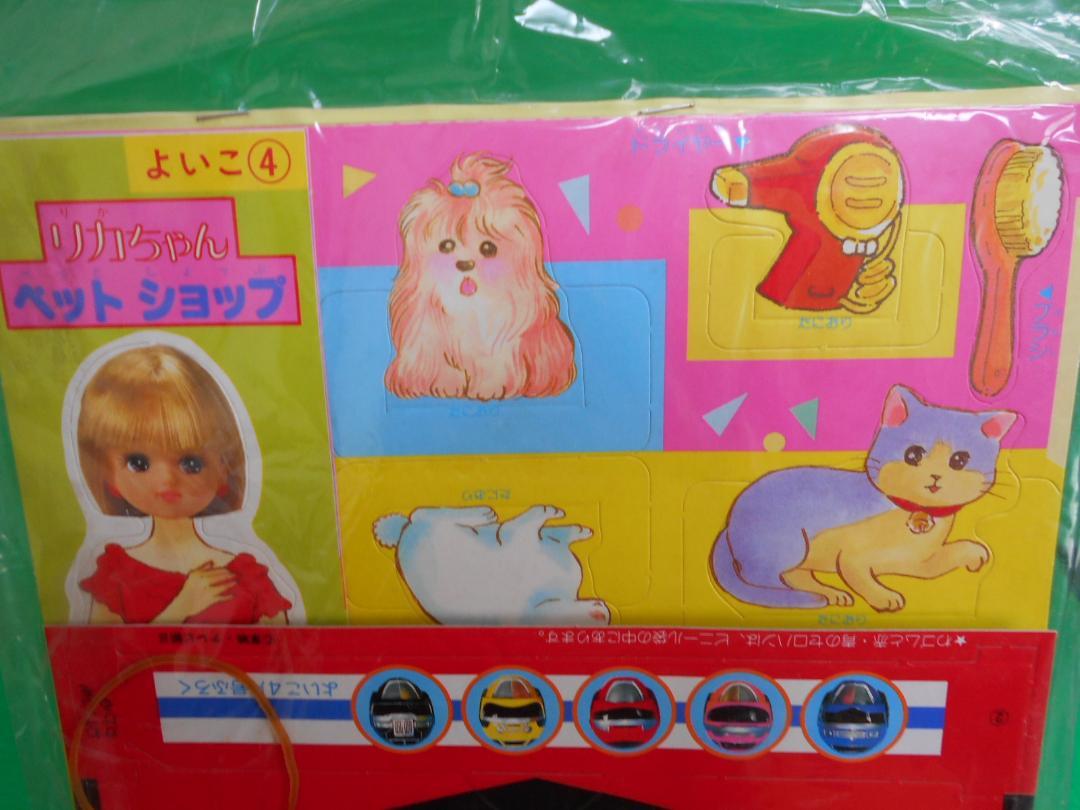 Magazine Supplement 293 New Turbo Rangers 3D Mask/Richan