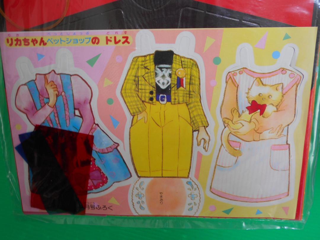 Magazine Supplement 293 New Turbo Rangers 3D Mask/Richan