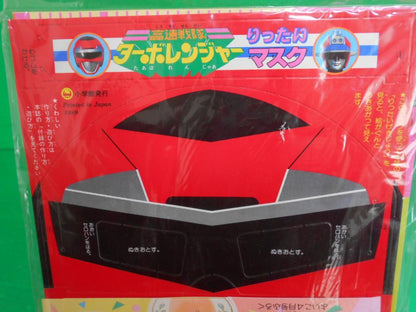 Magazine Supplement 293 New Turbo Rangers 3D Mask/Richan