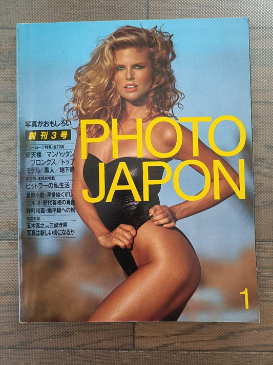 PHOTO JAPON 1 January 1984