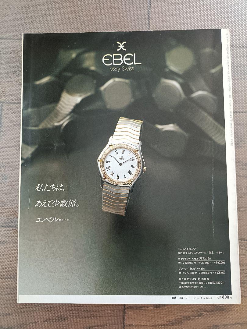 PHOTO JAPON 1 January 1984