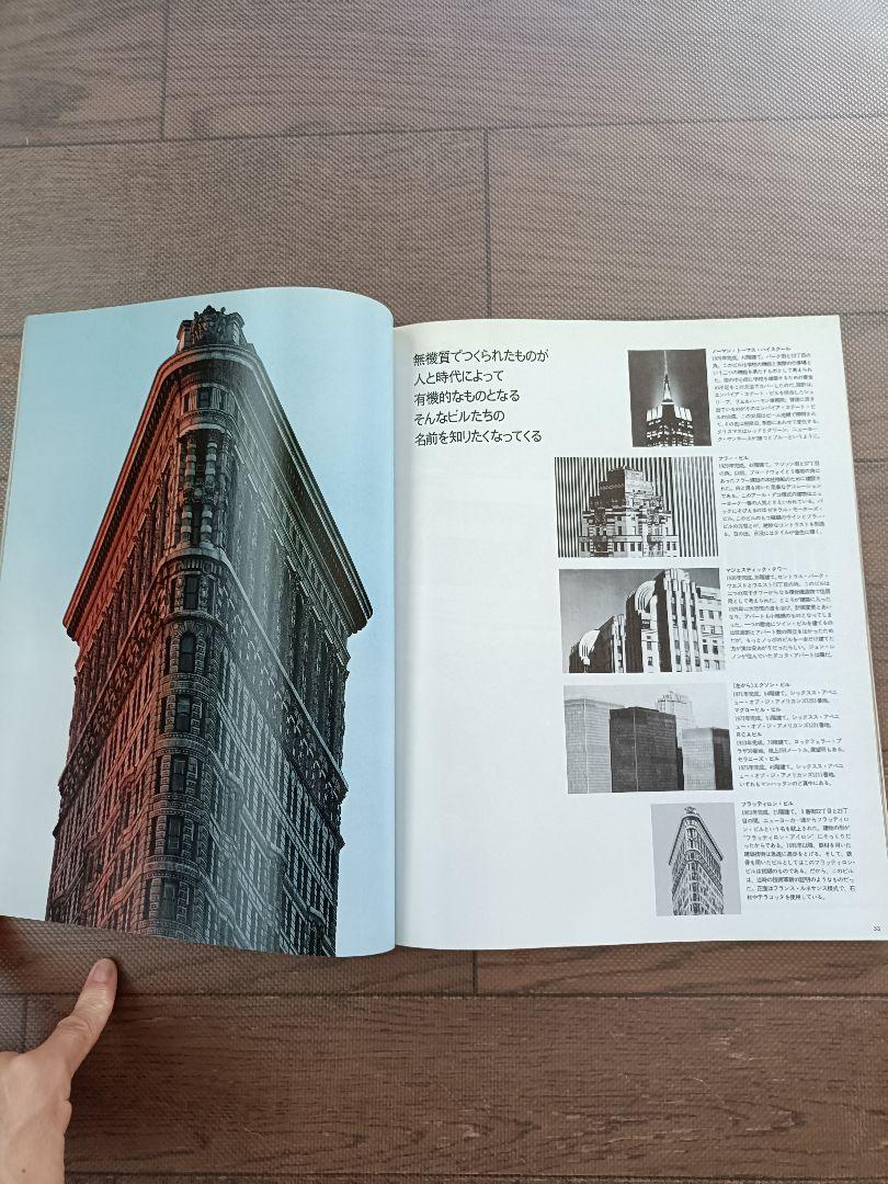 PHOTO JAPON 1 January 1984