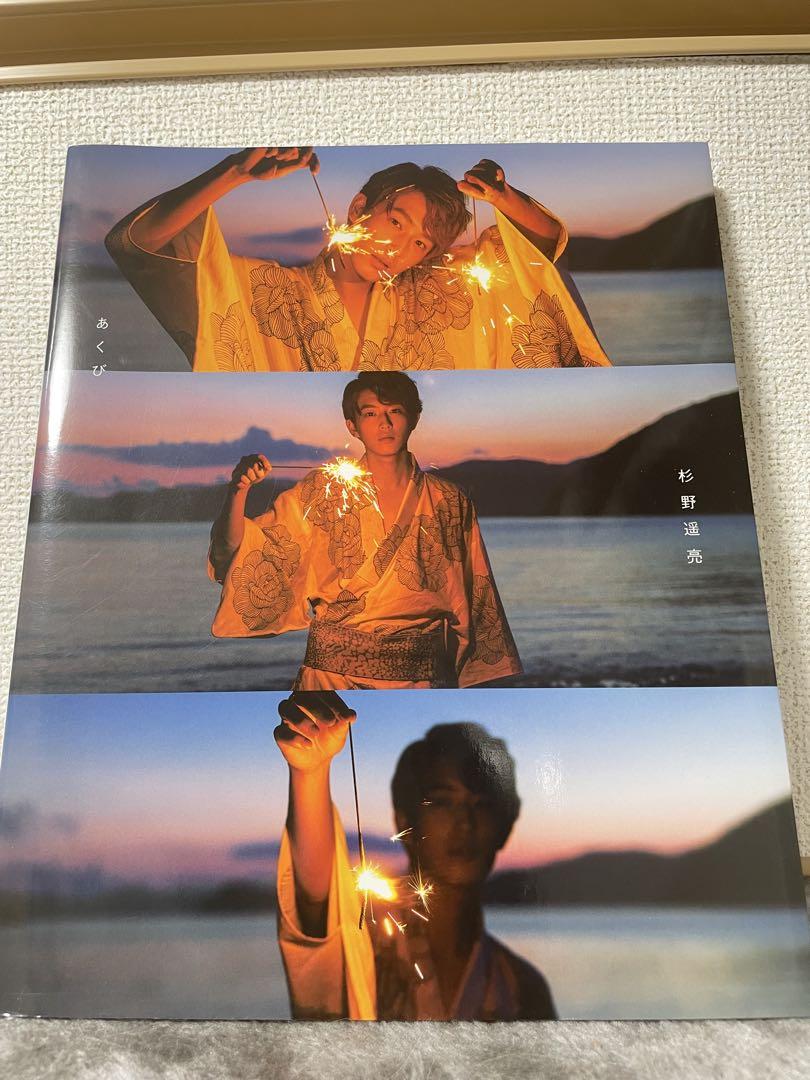 Sugino Haruto Photobook