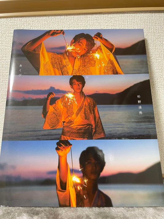 Sugino Haruto Photobook