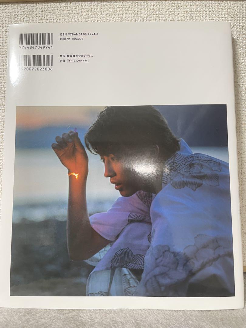 Sugino Haruto Photobook