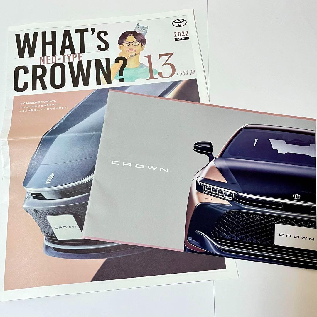 Toyota Crown Catalog Free Paper 2022