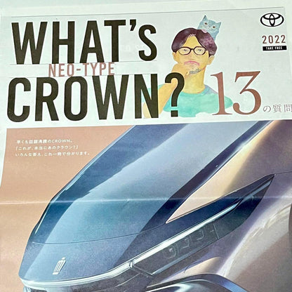 Toyota Crown Catalog Free Paper 2022