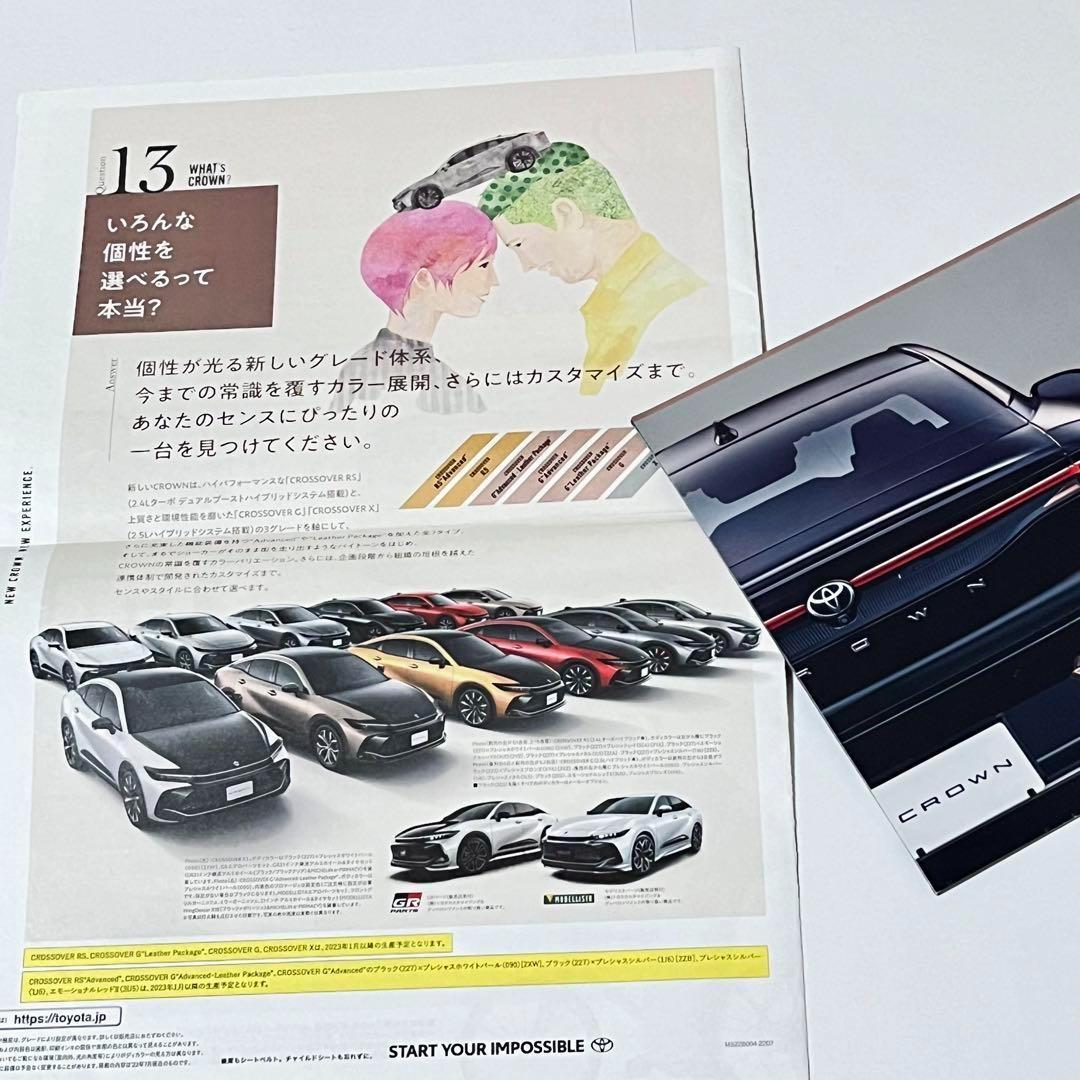 Toyota Crown Catalog Free Paper 2022