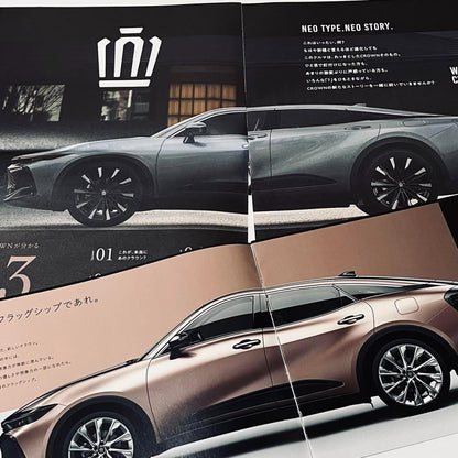 Toyota Crown Catalog Free Paper 2022
