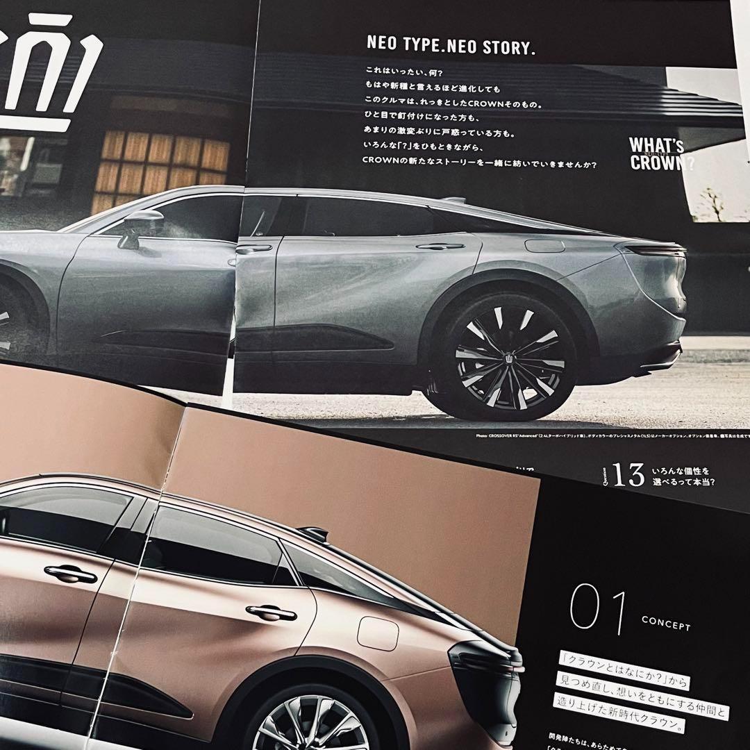 Toyota Crown Catalog Free Paper 2022