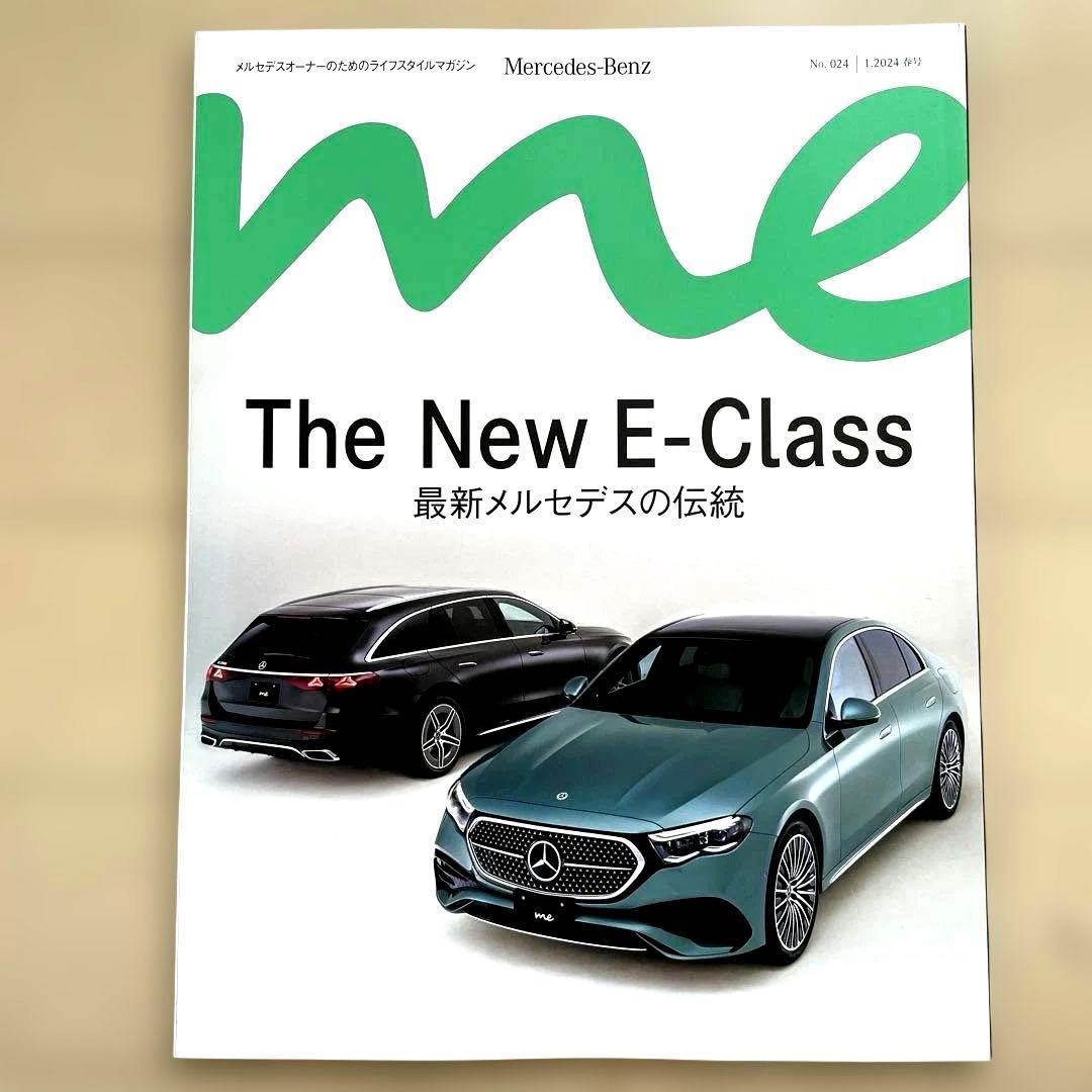 Mercedes-Benz Magazine 3-Volume Set 2024 Spring, Summer, and Autumn Issues