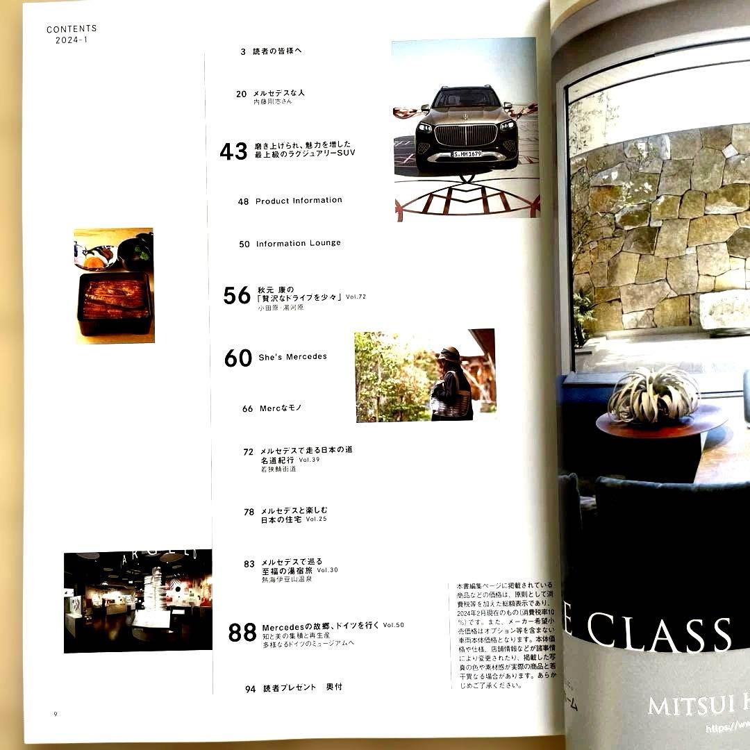 Mercedes-Benz Magazine 3-Volume Set 2024 Spring, Summer, and Autumn Issues