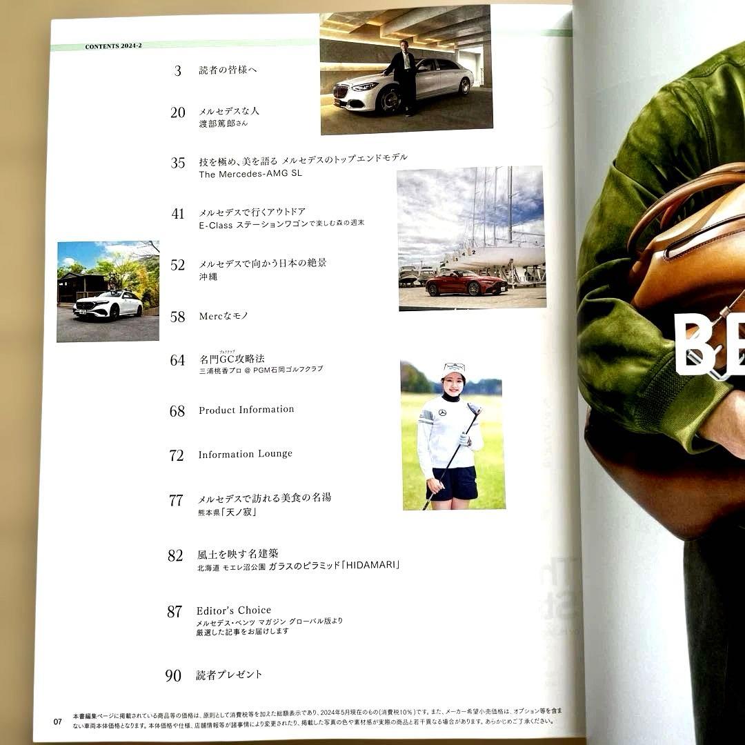 Mercedes-Benz Magazine 3-Volume Set 2024 Spring, Summer, and Autumn Issues