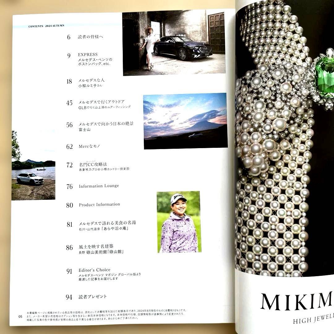 Mercedes-Benz Magazine 3-Volume Set 2024 Spring, Summer, and Autumn Issues