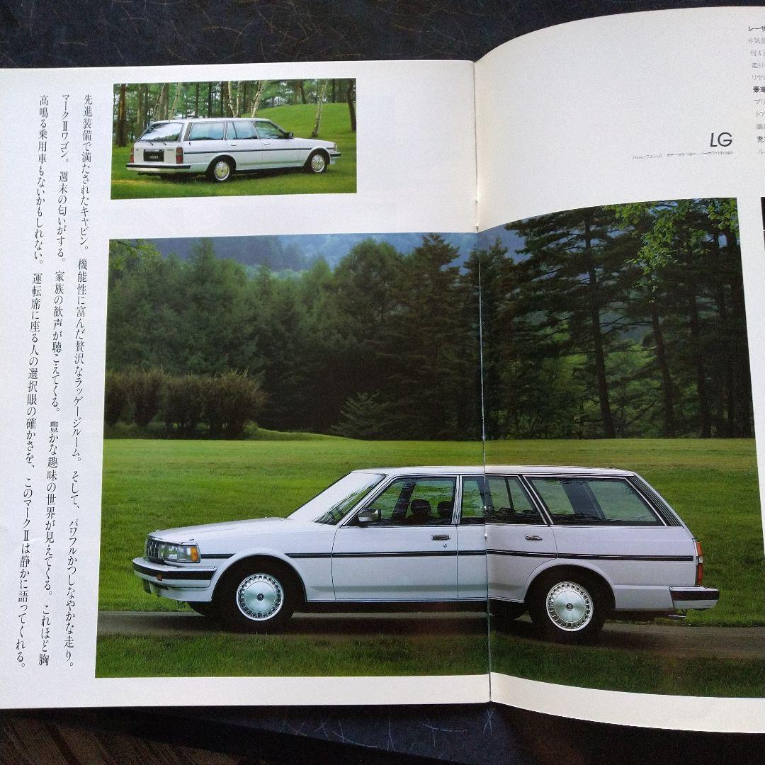 Toyota MARK II 1987 Catalog Price List
