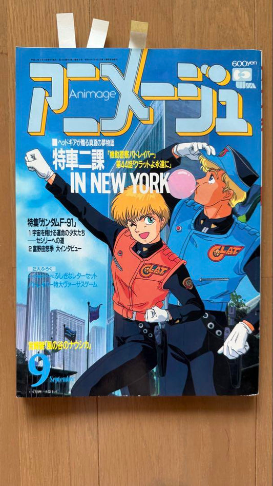 Animage September 1990 vol.147 Patlabor: The Mobile Police