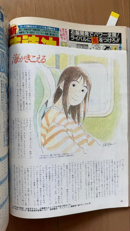 Animage September 1990 vol.147 Patlabor: The Mobile Police