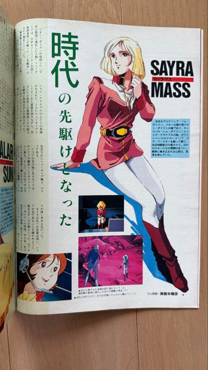 Animage September 1990 vol.147 Patlabor: The Mobile Police