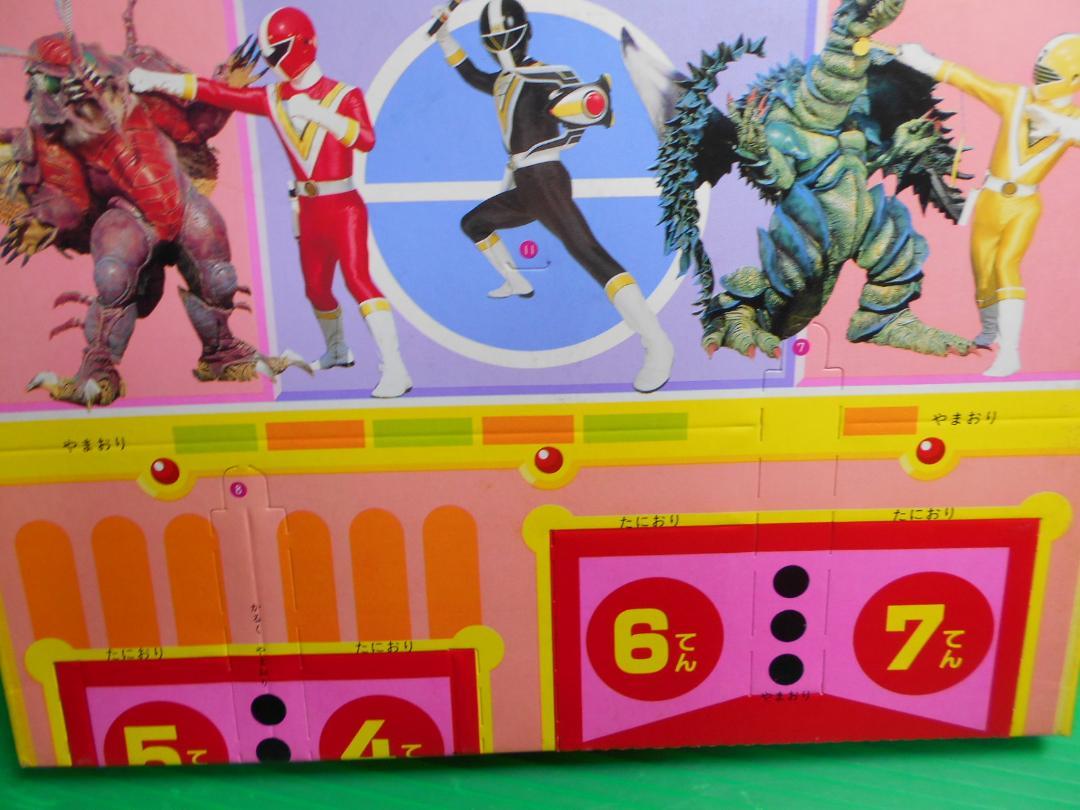 [Magazine Supplement] New Learning Nursery School 1990 Year May Issue Supplement 'Five Man Jump Game'