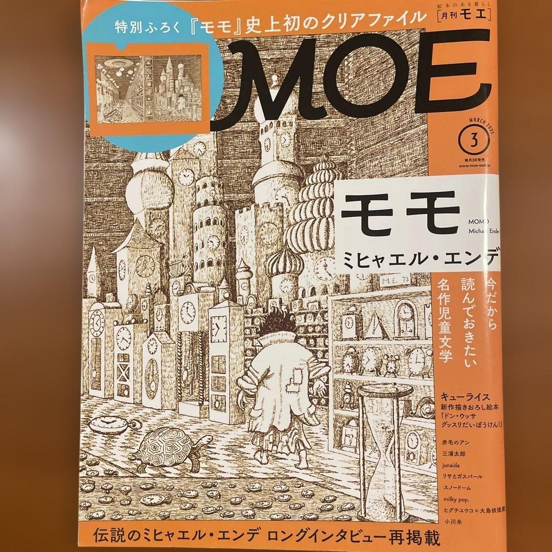 Moe March 2021 Issue Michael Ende Special