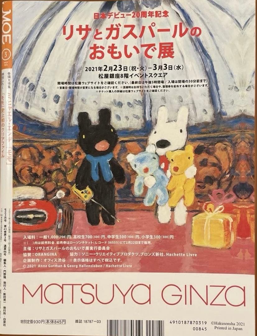 Moe March 2021 Issue Michael Ende Special