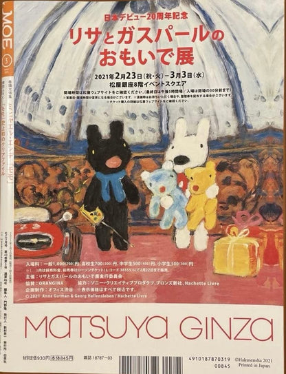Moe March 2021 Issue Michael Ende Special