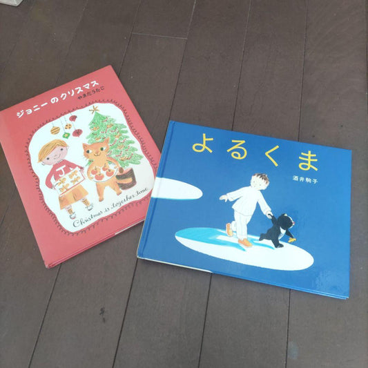 Picture Book Set: Jojo's Christmas & Yorukuma