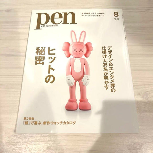 Pen(2019) August Issue The Mastermind Behind Design & Entertainment Hits