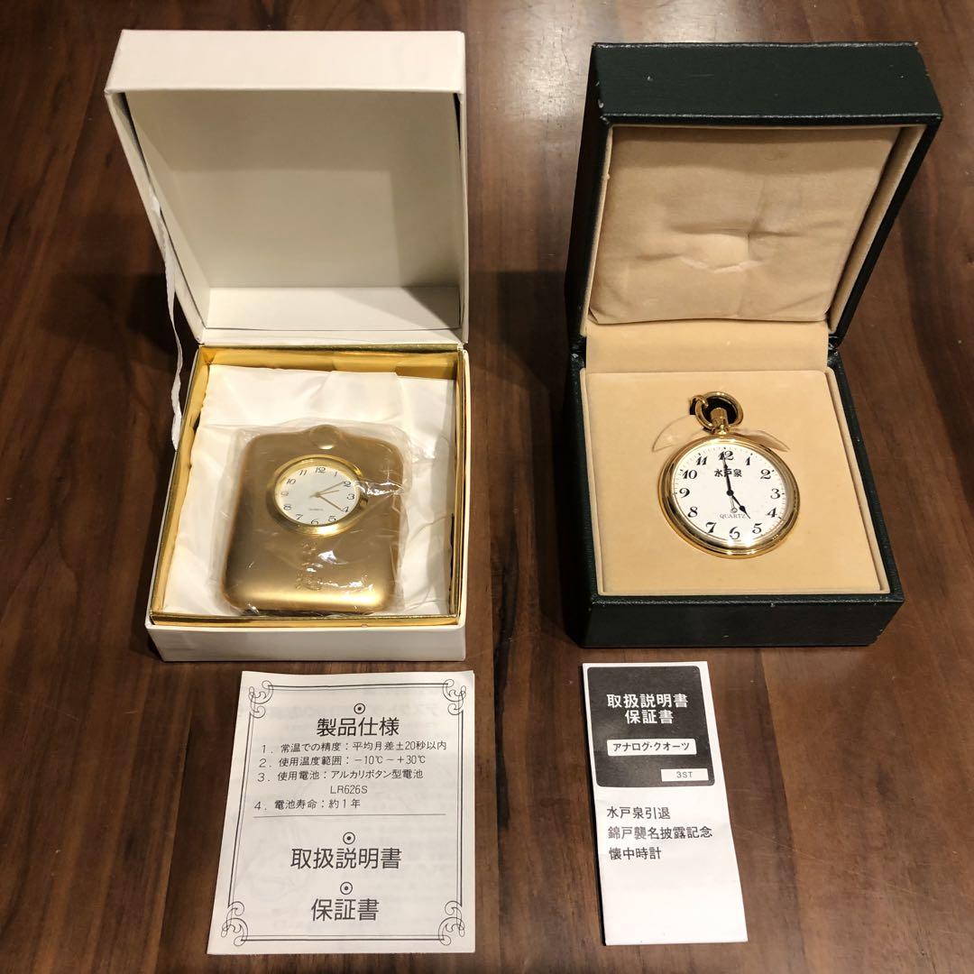 Pocket Watch Watch (Gift from the then Hinoehara Sekitori, Mito Izumi Sekitori)