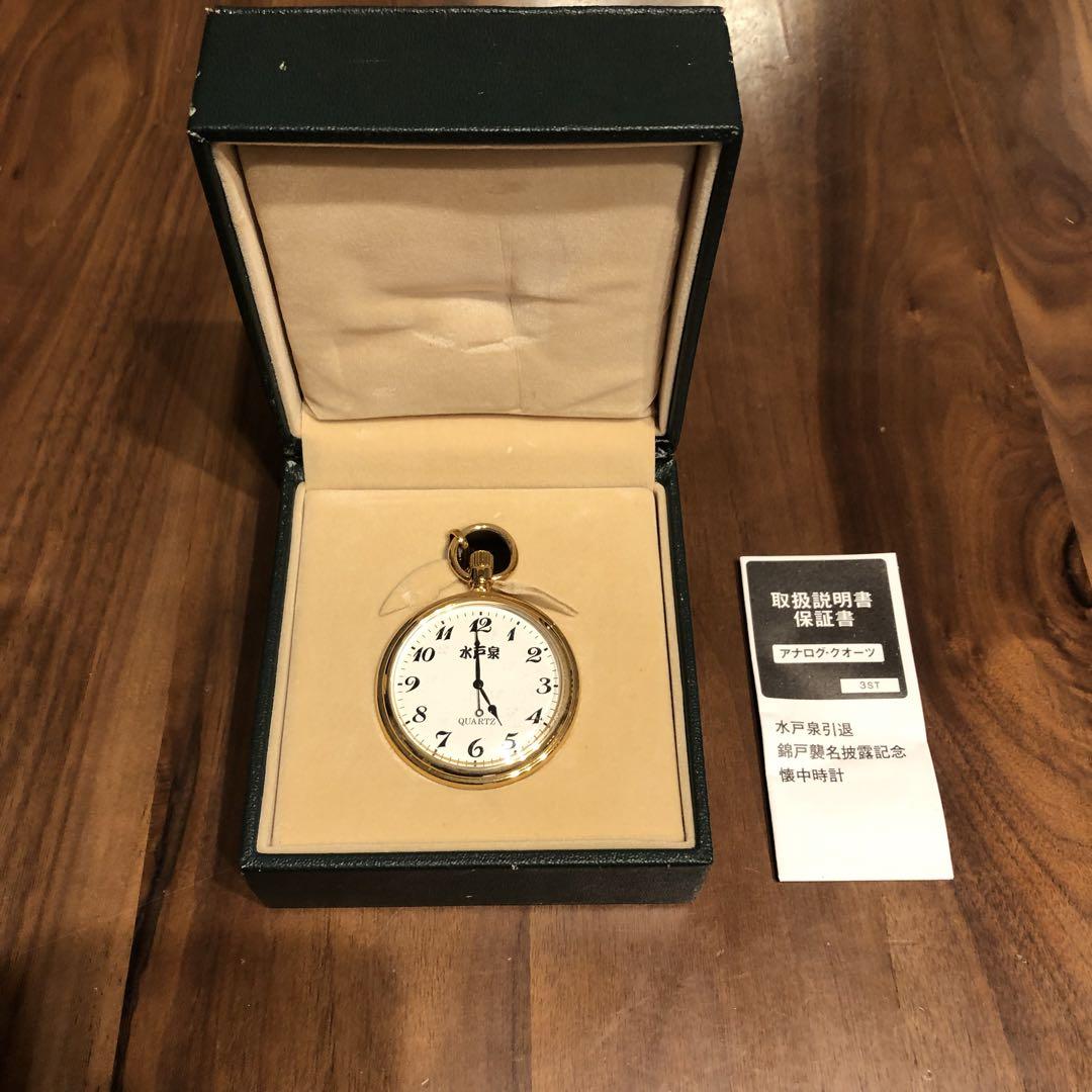 Pocket Watch Watch (Gift from the then Hinoehara Sekitori, Mito Izumi Sekitori)