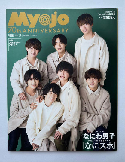 Myojo Vol. 22, January Issue