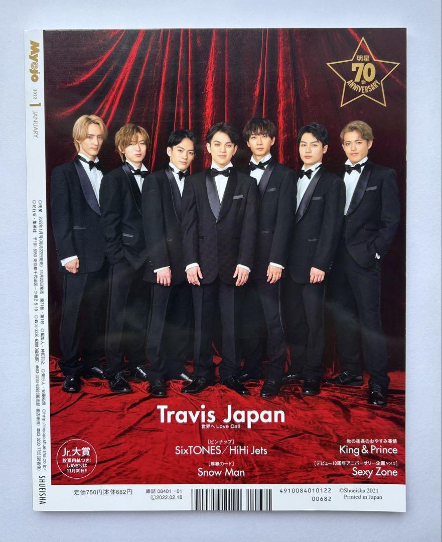 Myojo Vol. 22, January Issue