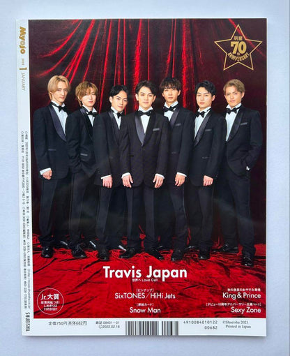 Myojo Vol. 22, January Issue