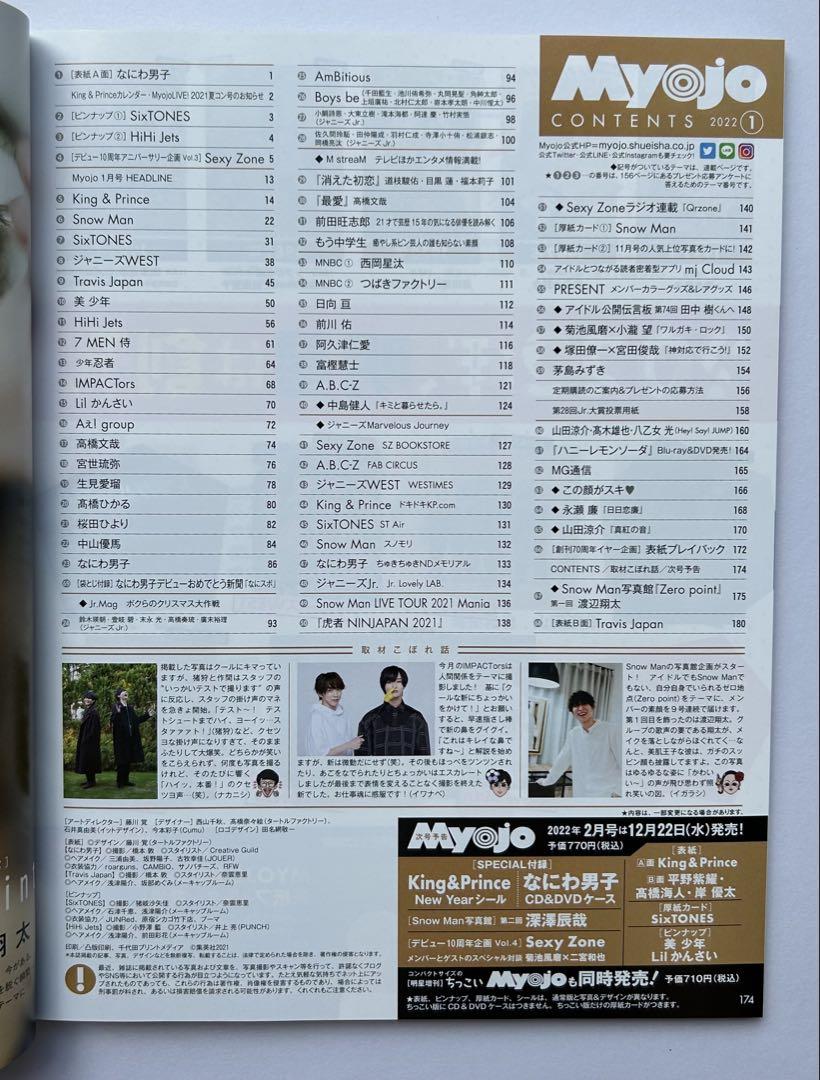 Myojo Vol. 22, January Issue