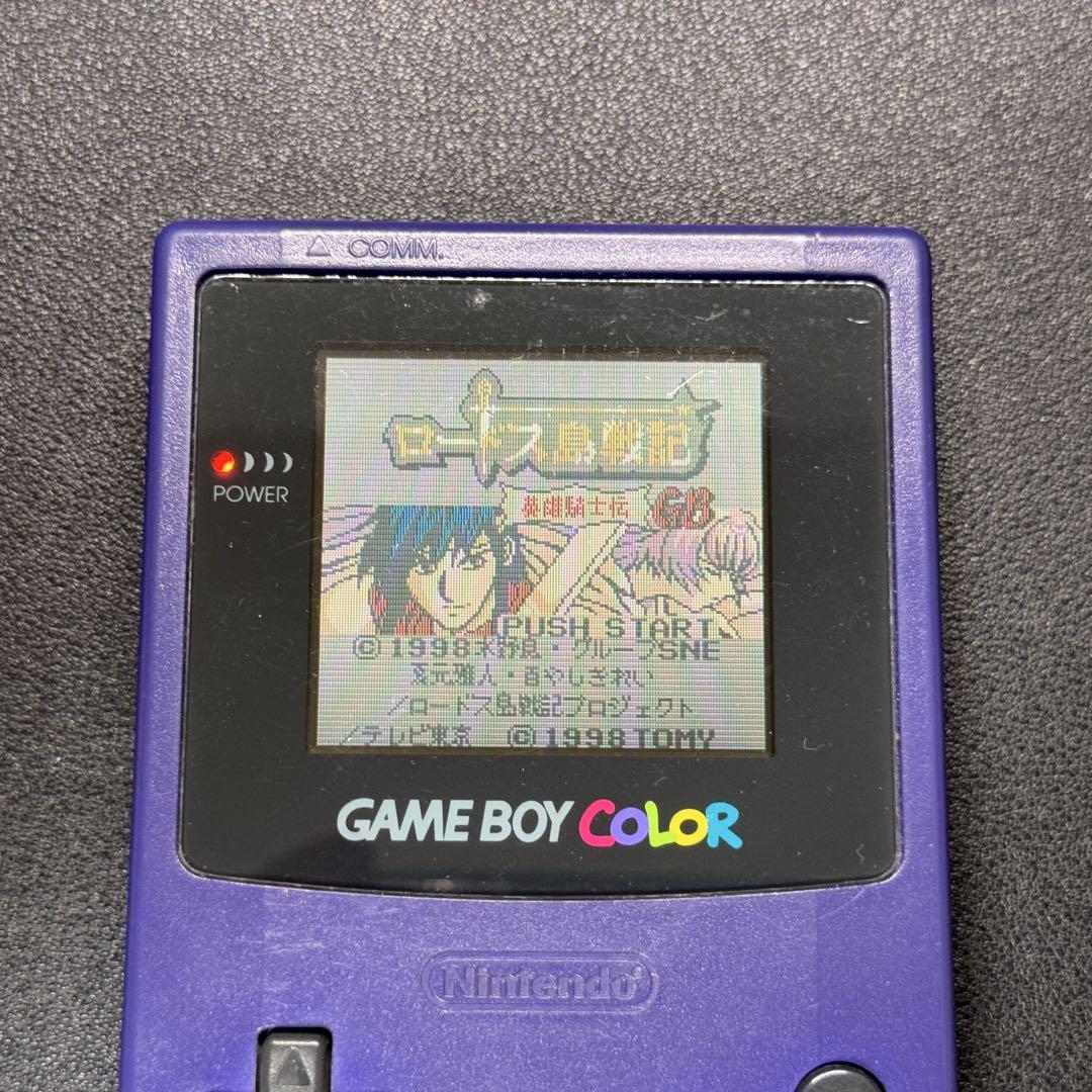 <Name Delivery> Game Boy Color Purple