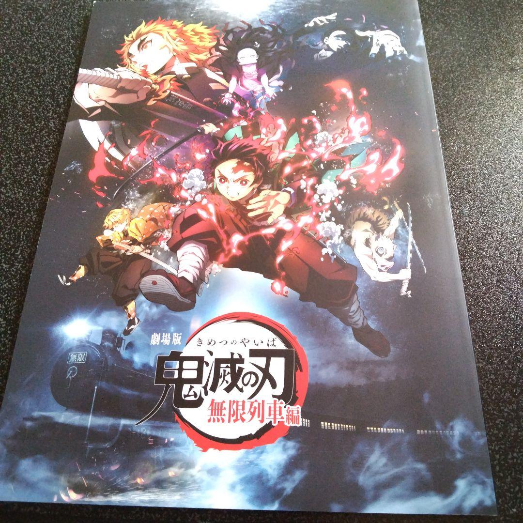 Theatrical Edition Demon Slayer: Kimetsu no Yaiba Entertainment District Arc Catalog