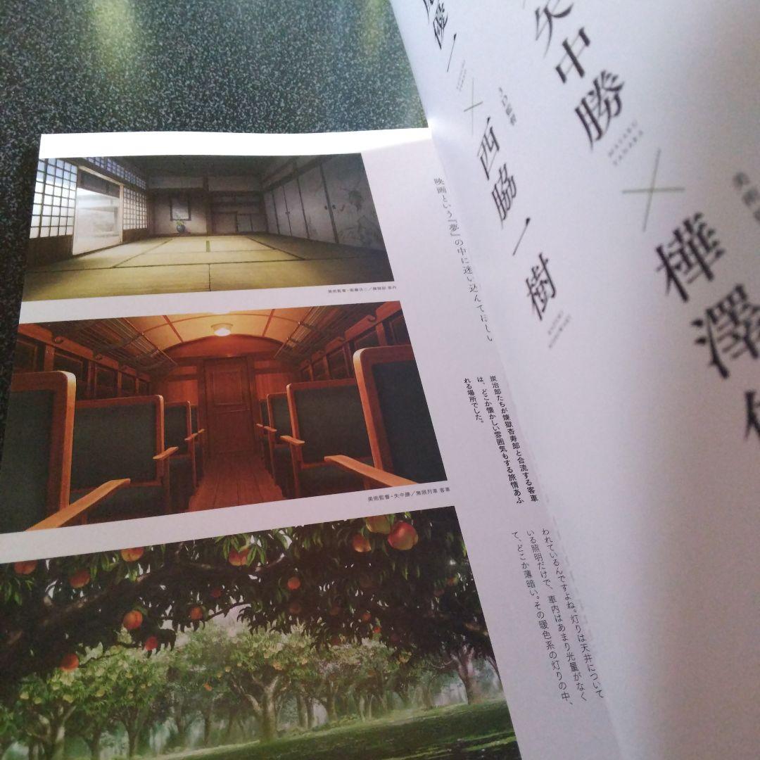 Theatrical Edition Demon Slayer: Kimetsu no Yaiba Entertainment District Arc Catalog