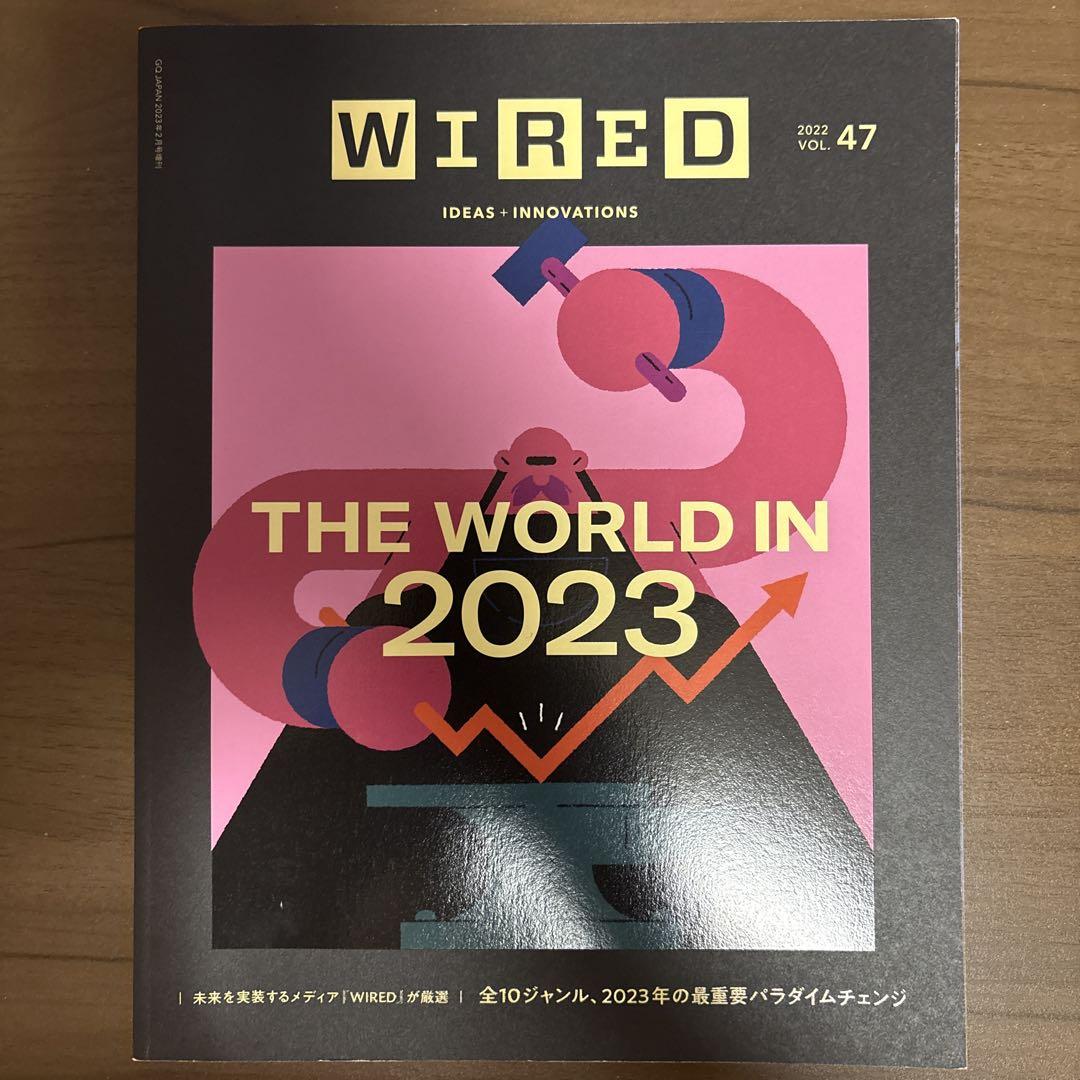 Wired Issue 47, February 2023