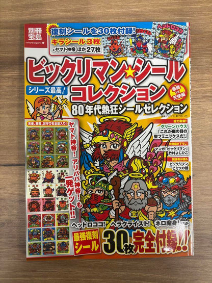 Bikkuriman Seal Collection: Devil vs Angel Edition