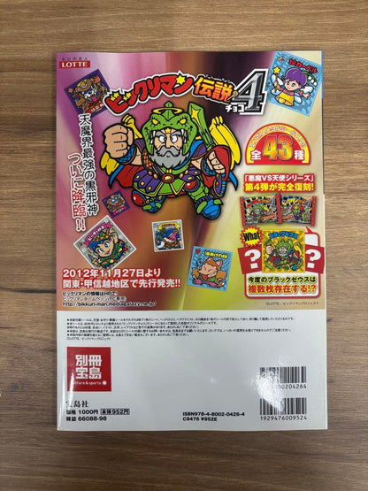 Bikkuriman Seal Collection: Devil vs Angel Edition