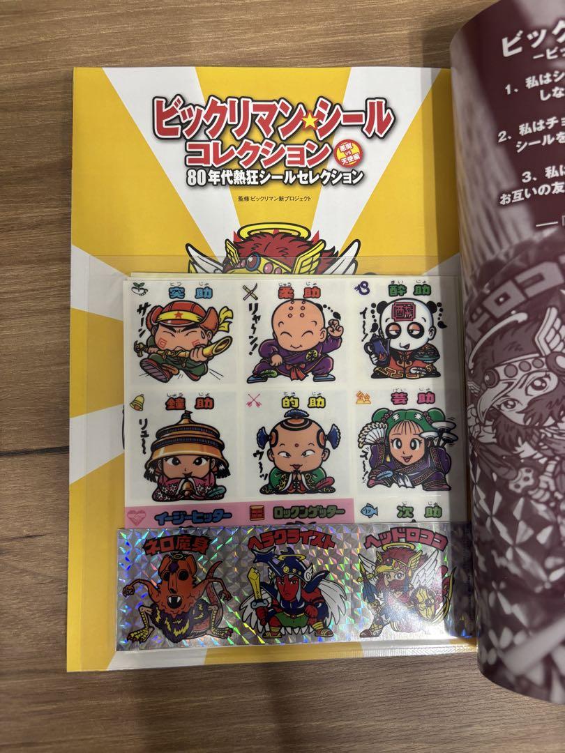 Bikkuriman Seal Collection: Devil vs Angel Edition