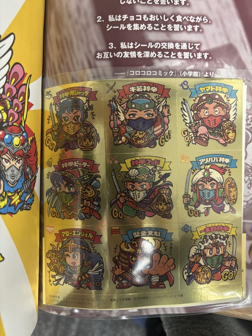 Bikkuriman Seal Collection: Devil vs Angel Edition