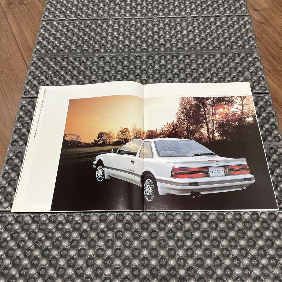 Z20 Type Soarer Catalog