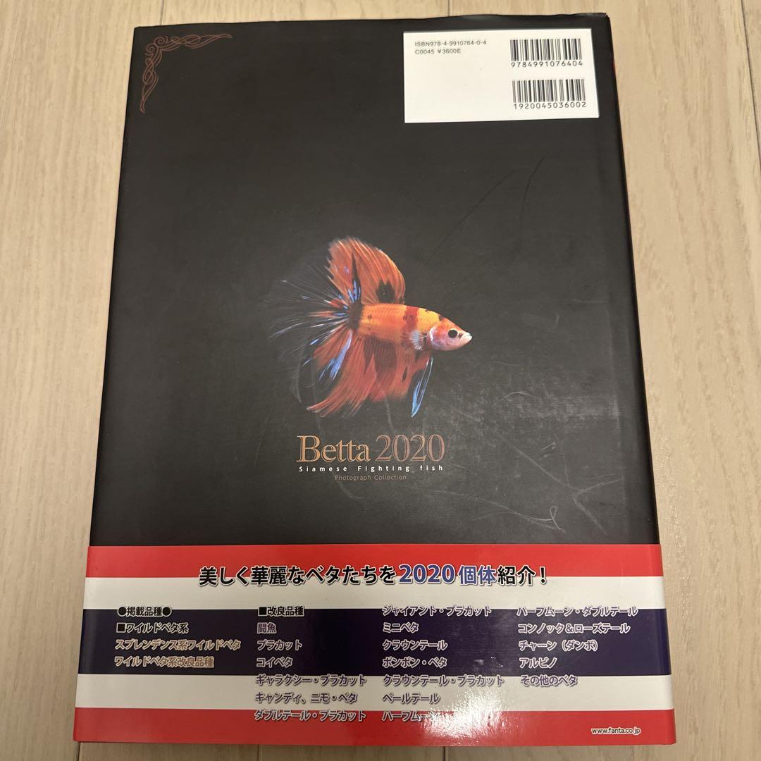 Betta 2020 Special Issue for Aquarium Fish