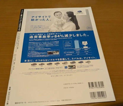 All About New Impreza 2016 Edition