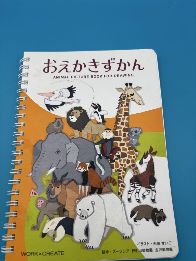 Animal Picture Book