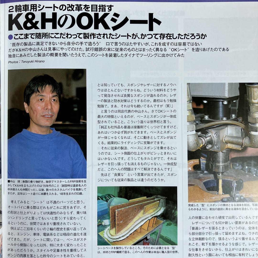 Bikers Station No.181 2002/10