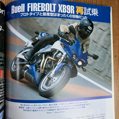 Bikers Station No.181 2002/10