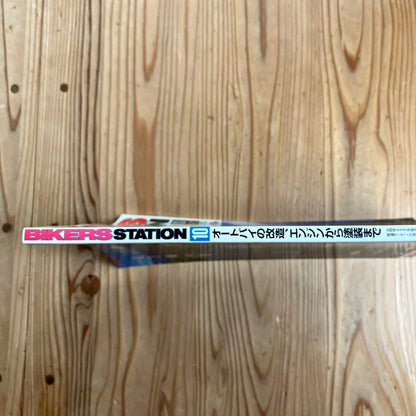 Bikers Station No.181 2002/10